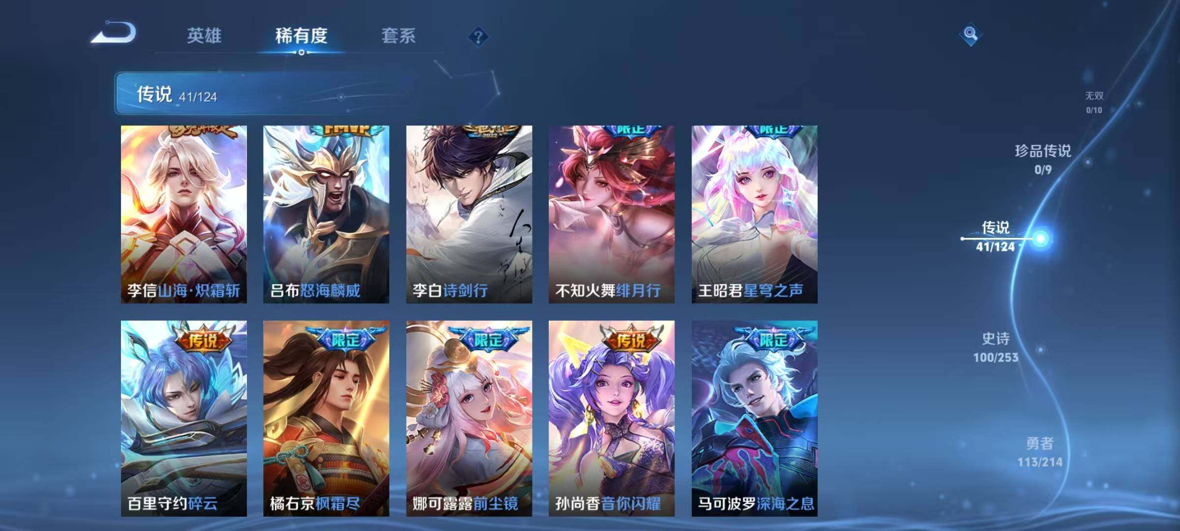 WZJZ3196361王者荣耀账号详情图31 WZJZ3196361王者荣耀账号详情图31