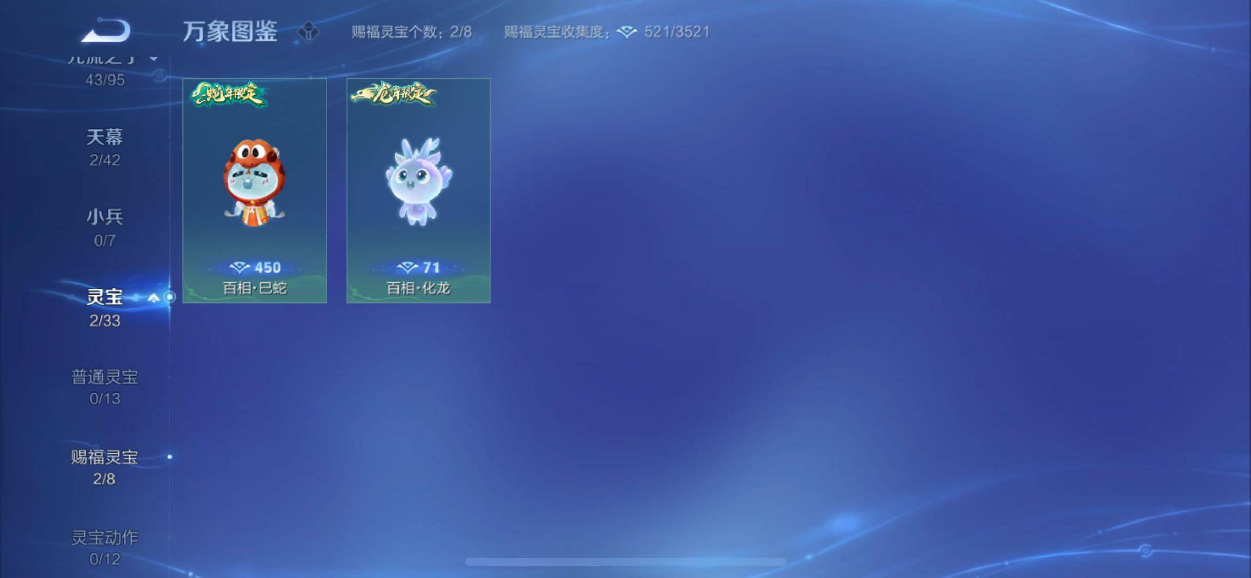 WZYXS3203215王者荣耀账号详情图21 WZYXS3203215王者荣耀账号详情图21