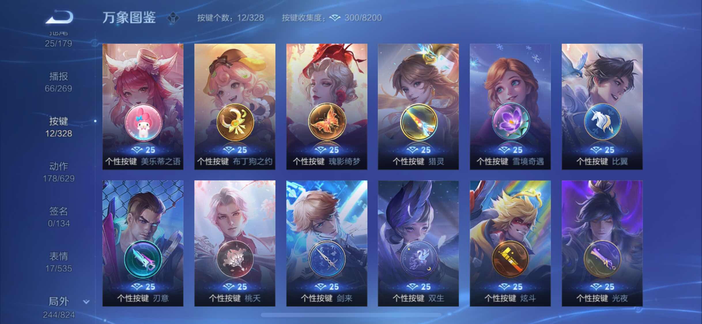 WZYXS3203215王者荣耀账号详情图22 WZYXS3203215王者荣耀账号详情图22