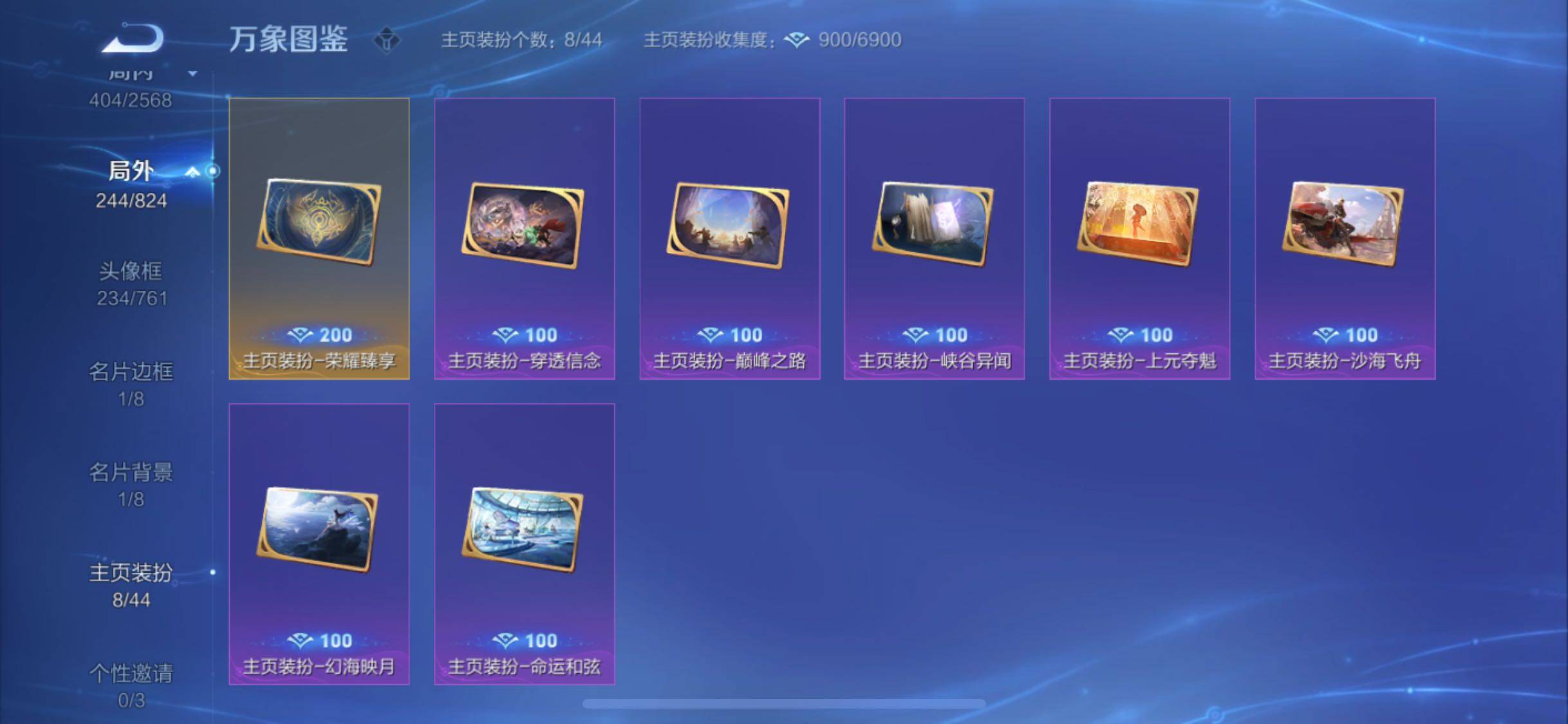 WZYXS3203215王者荣耀账号详情图23 WZYXS3203215王者荣耀账号详情图23