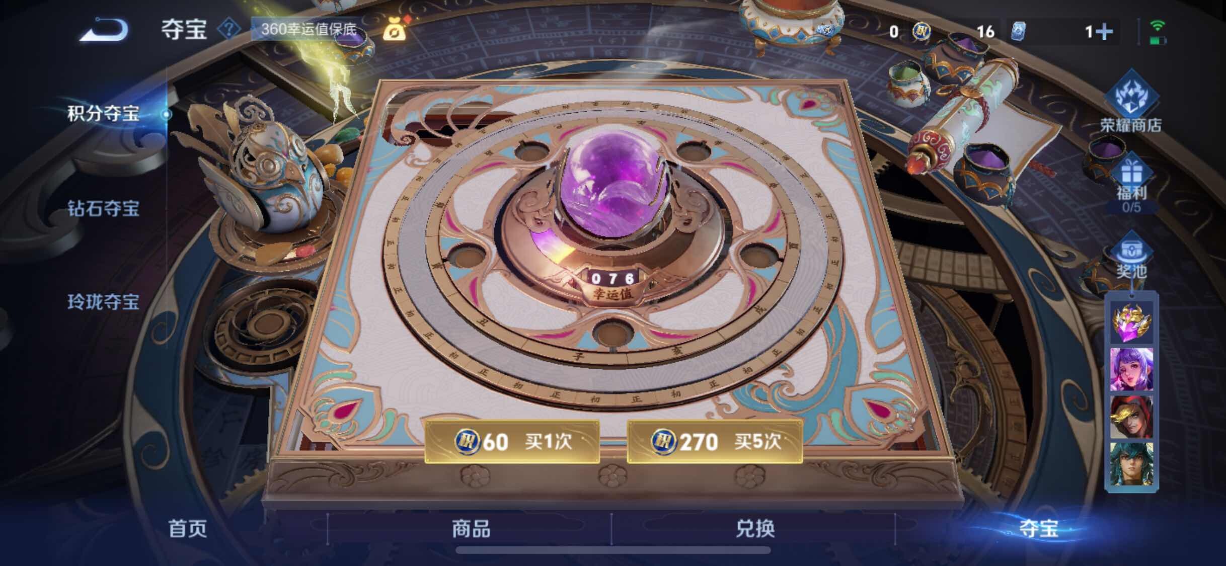 WZYXS3203215王者荣耀账号详情图24 WZYXS3203215王者荣耀账号详情图24