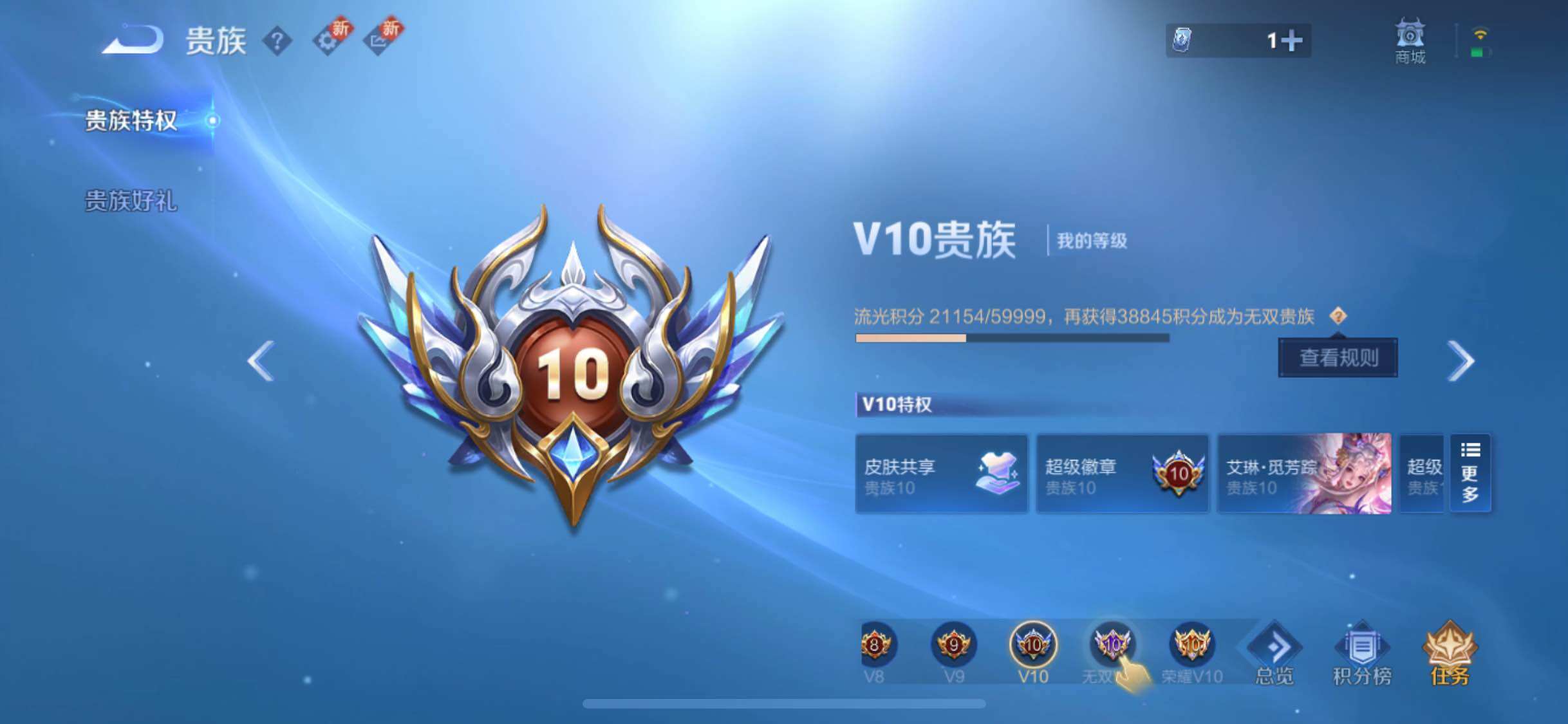 WZYXS3203215王者荣耀账号详情图25 WZYXS3203215王者荣耀账号详情图25