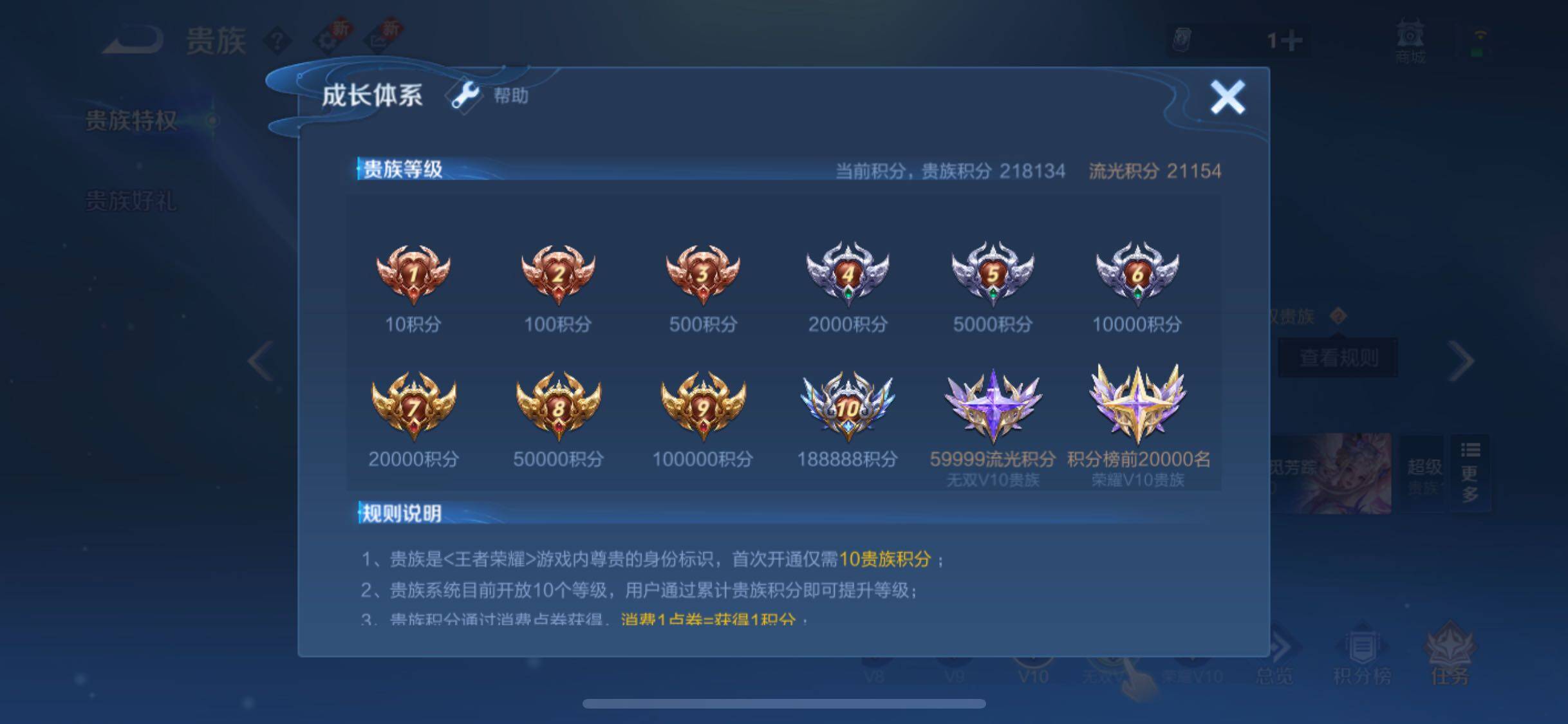 WZYXS3203215王者荣耀账号详情图26 WZYXS3203215王者荣耀账号详情图26
