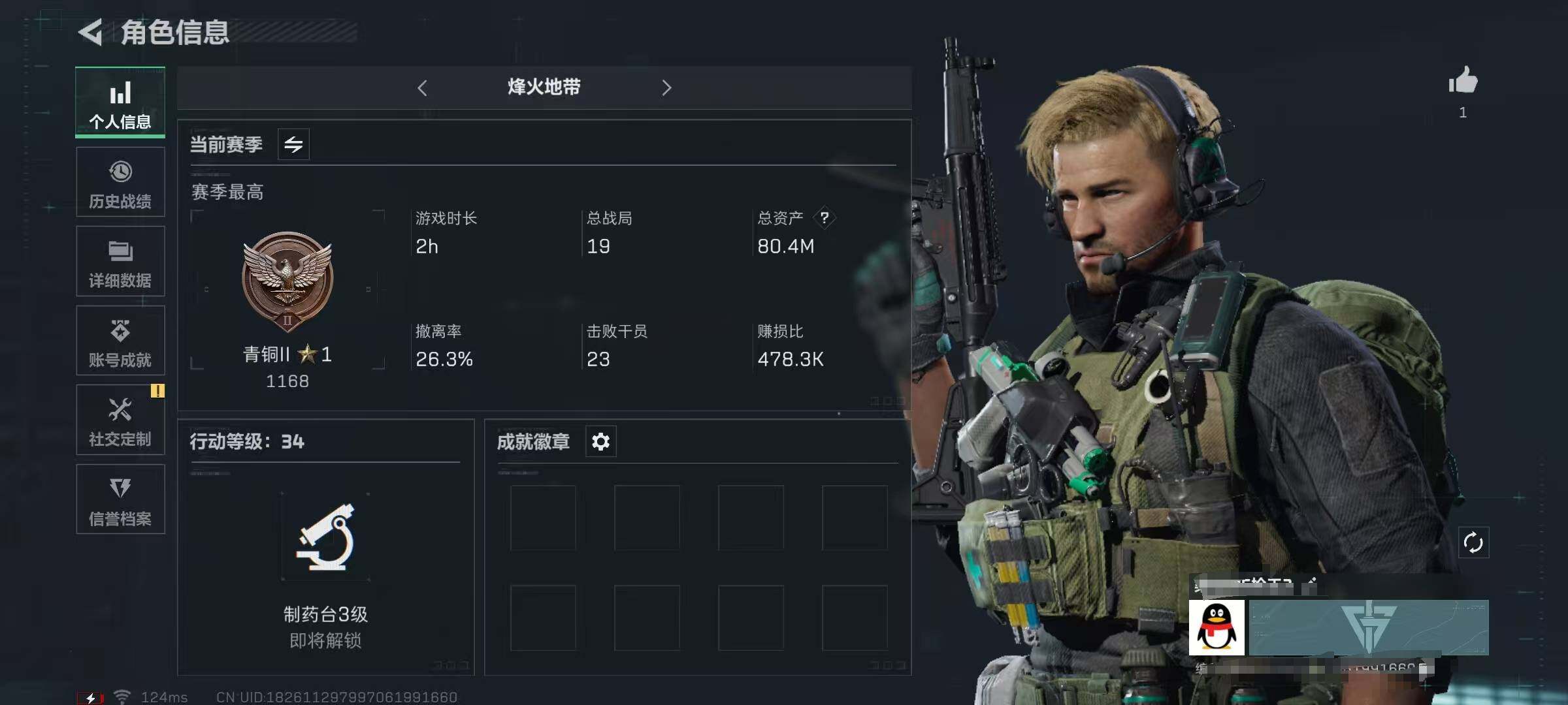 三角洲行动账号QQ【SJZX293】总资产(M)：80.4M/哈夫币(K)：25212K/哈夫币(K)：25212K/近战-黑鹰
