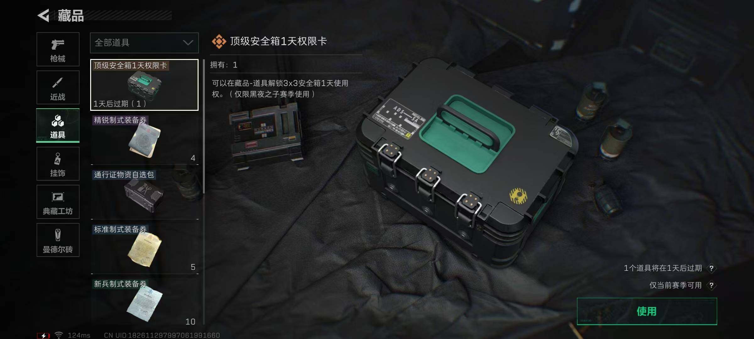 SJZEY39005三角洲行动账号详情图6 SJZEY39005三角洲行动账号详情图6