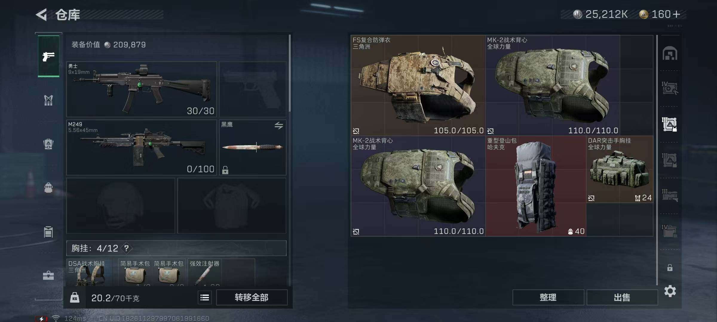 SJZEY39005三角洲行动账号详情图14 SJZEY39005三角洲行动账号详情图14