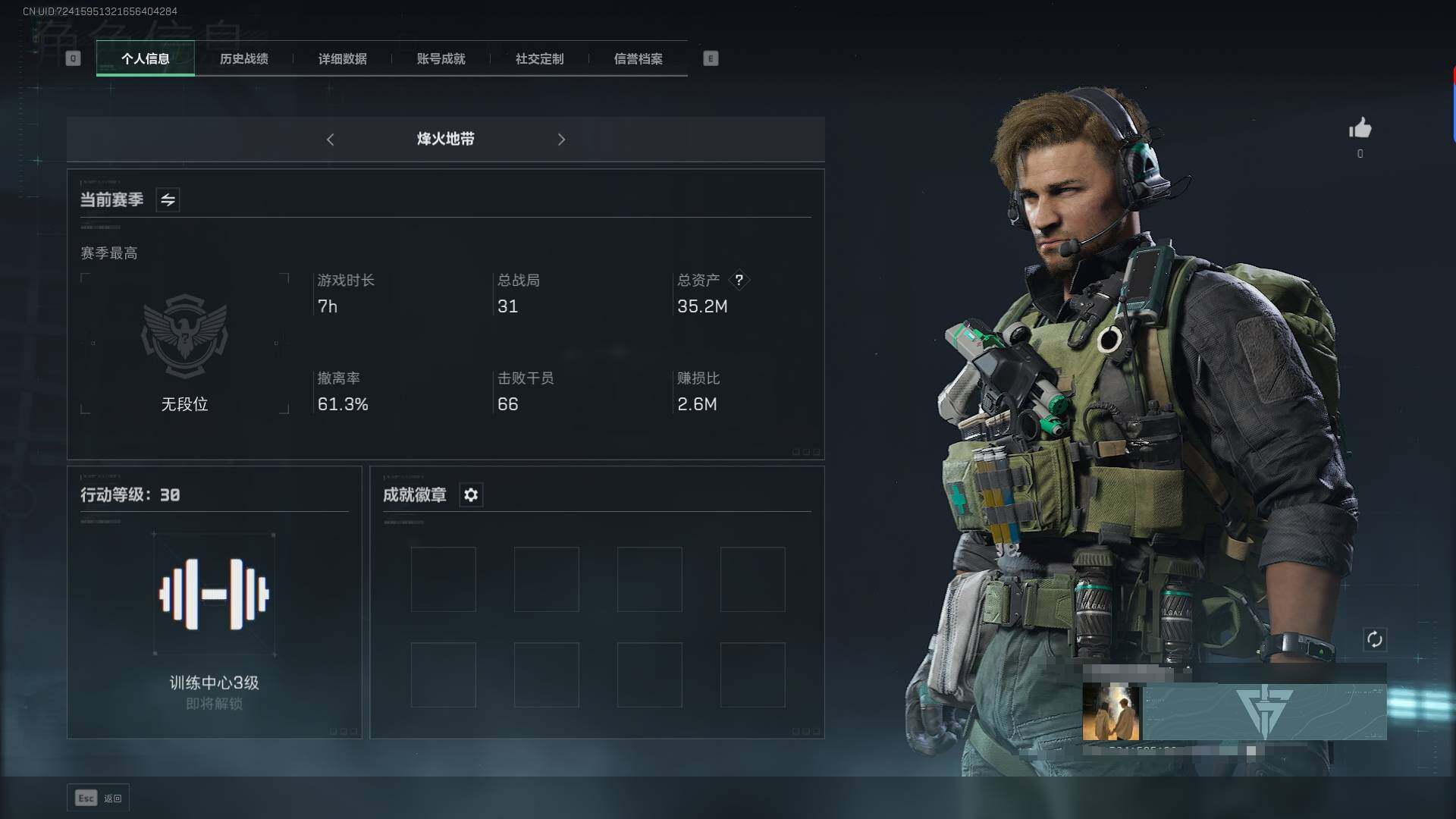三角洲行动账号QQ【SJC314】总资产(M)：35.2M/哈夫币(K)：30454K/哈夫币(K)：30454K/烽火地带等级：30_段位：无段位