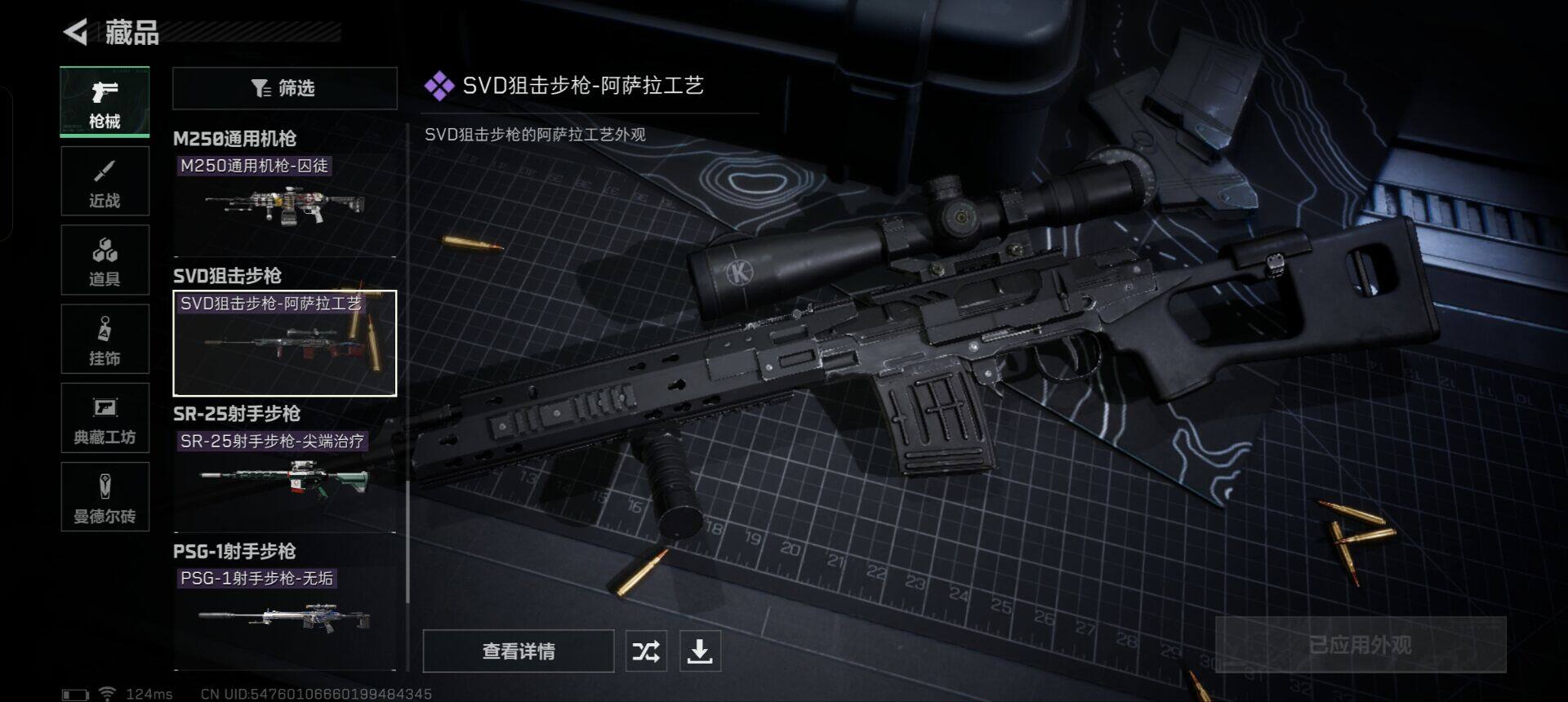 SJZEY39241三角洲行动账号详情图4 SJZEY39241三角洲行动账号详情图4