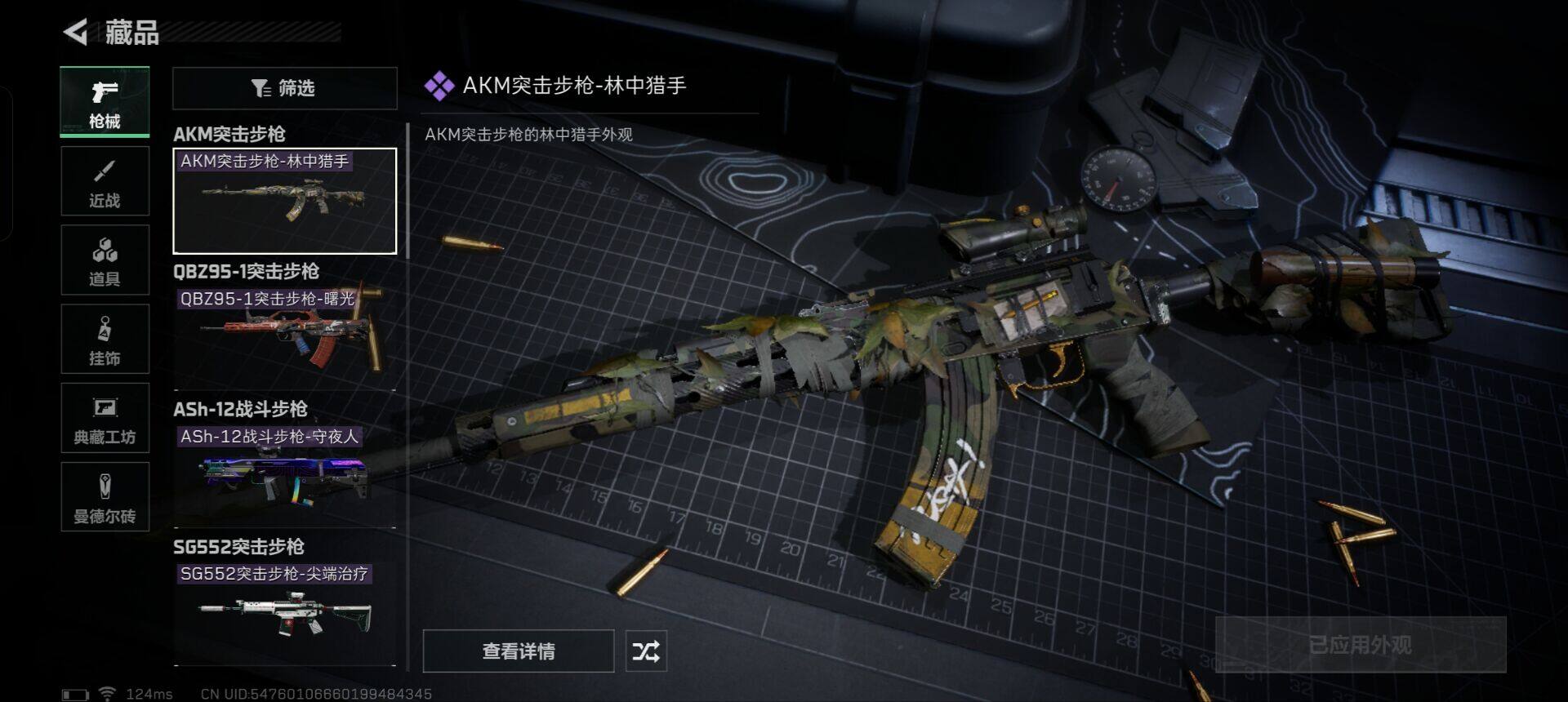SJZEY39241三角洲行动账号详情图11 SJZEY39241三角洲行动账号详情图11