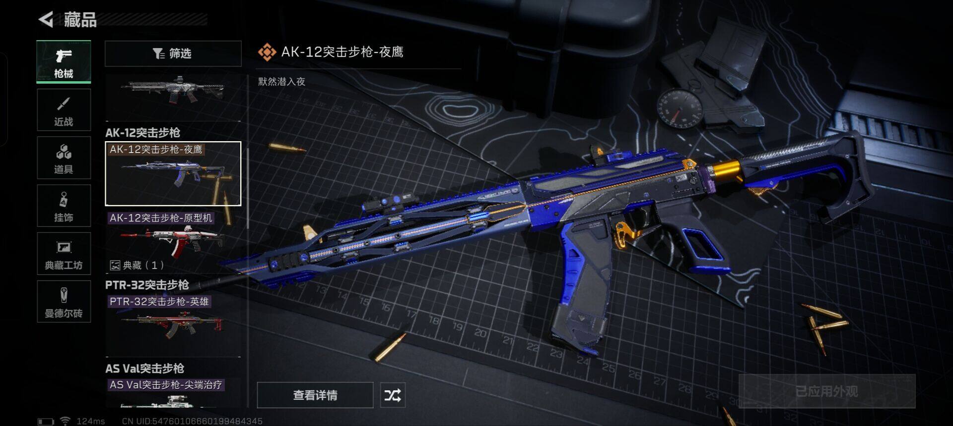 SJZEY39241三角洲行动账号详情图13 SJZEY39241三角洲行动账号详情图13