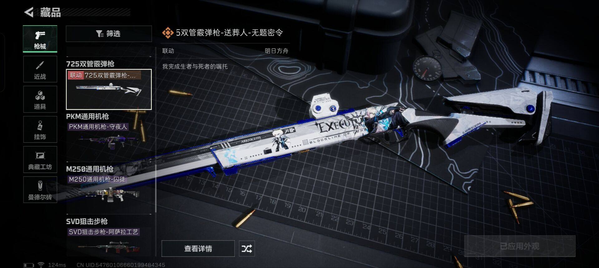 SJZEY39241三角洲行动账号详情图14 SJZEY39241三角洲行动账号详情图14