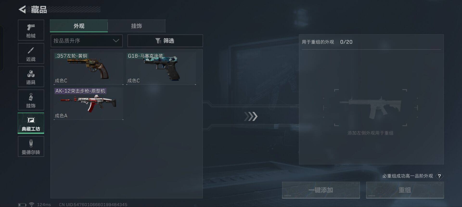 SJZEY39241三角洲行动账号详情图20 SJZEY39241三角洲行动账号详情图20