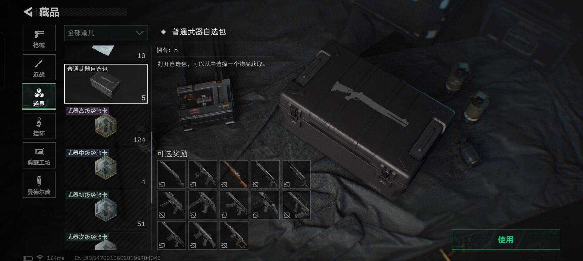 SJZEY39241三角洲行动账号详情图26 SJZEY39241三角洲行动账号详情图26