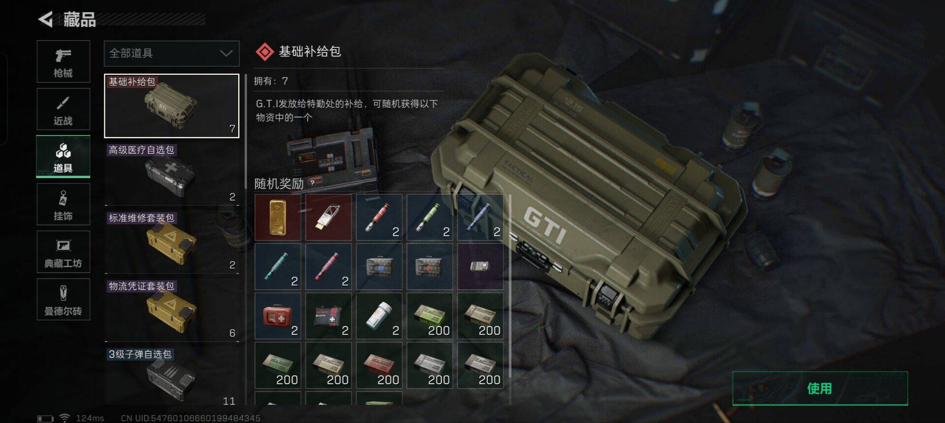 SJZEY39241三角洲行动账号详情图29 SJZEY39241三角洲行动账号详情图29
