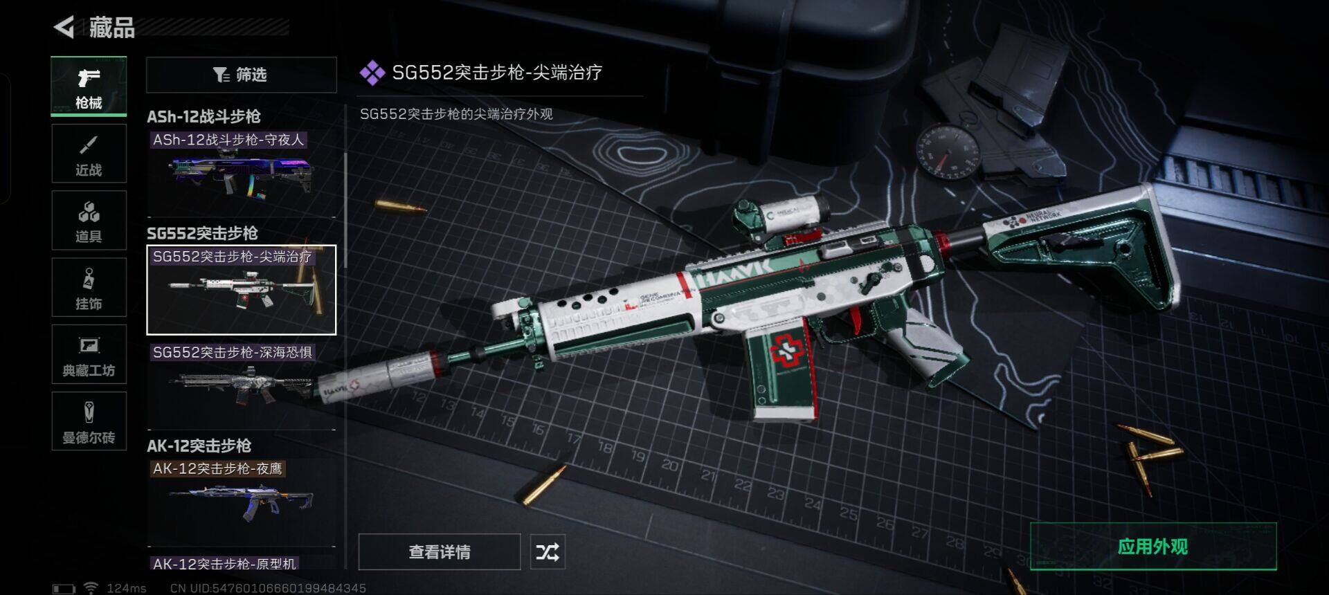 SJZEY39241三角洲行动账号详情图35 SJZEY39241三角洲行动账号详情图35