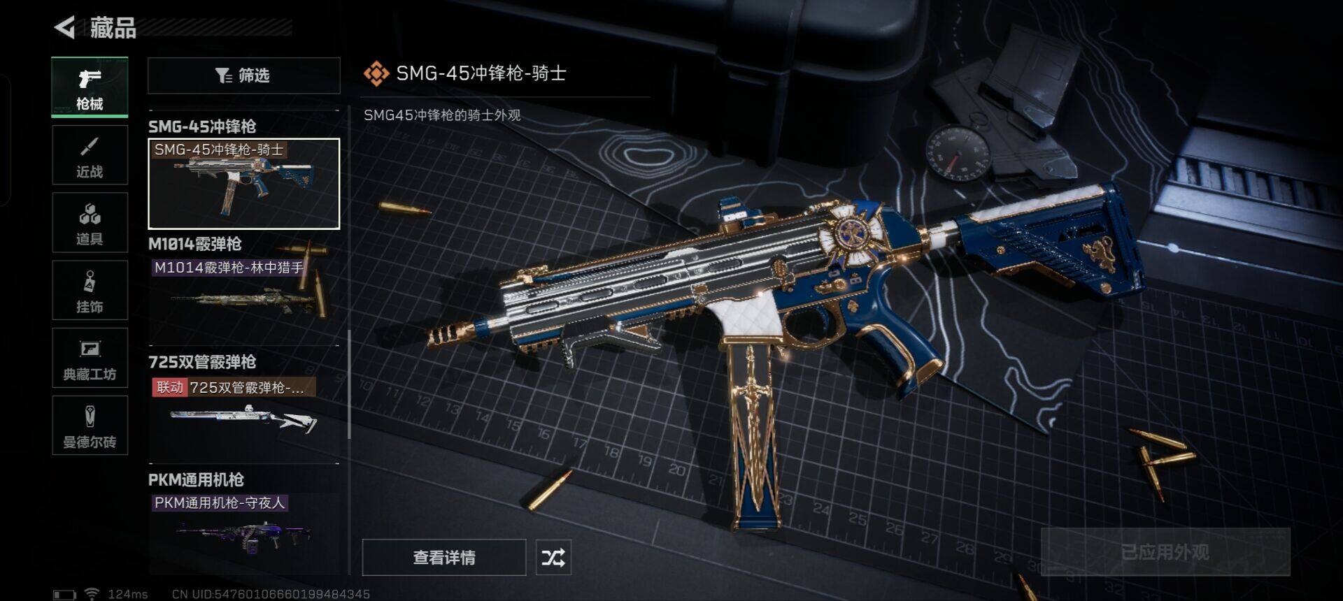 SJZEY39241三角洲行动账号详情图37 SJZEY39241三角洲行动账号详情图37