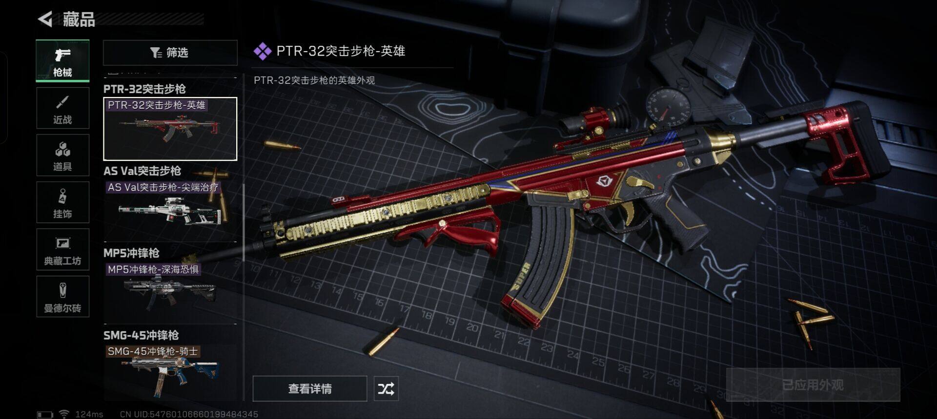 SJZEY39241三角洲行动账号详情图41 SJZEY39241三角洲行动账号详情图41