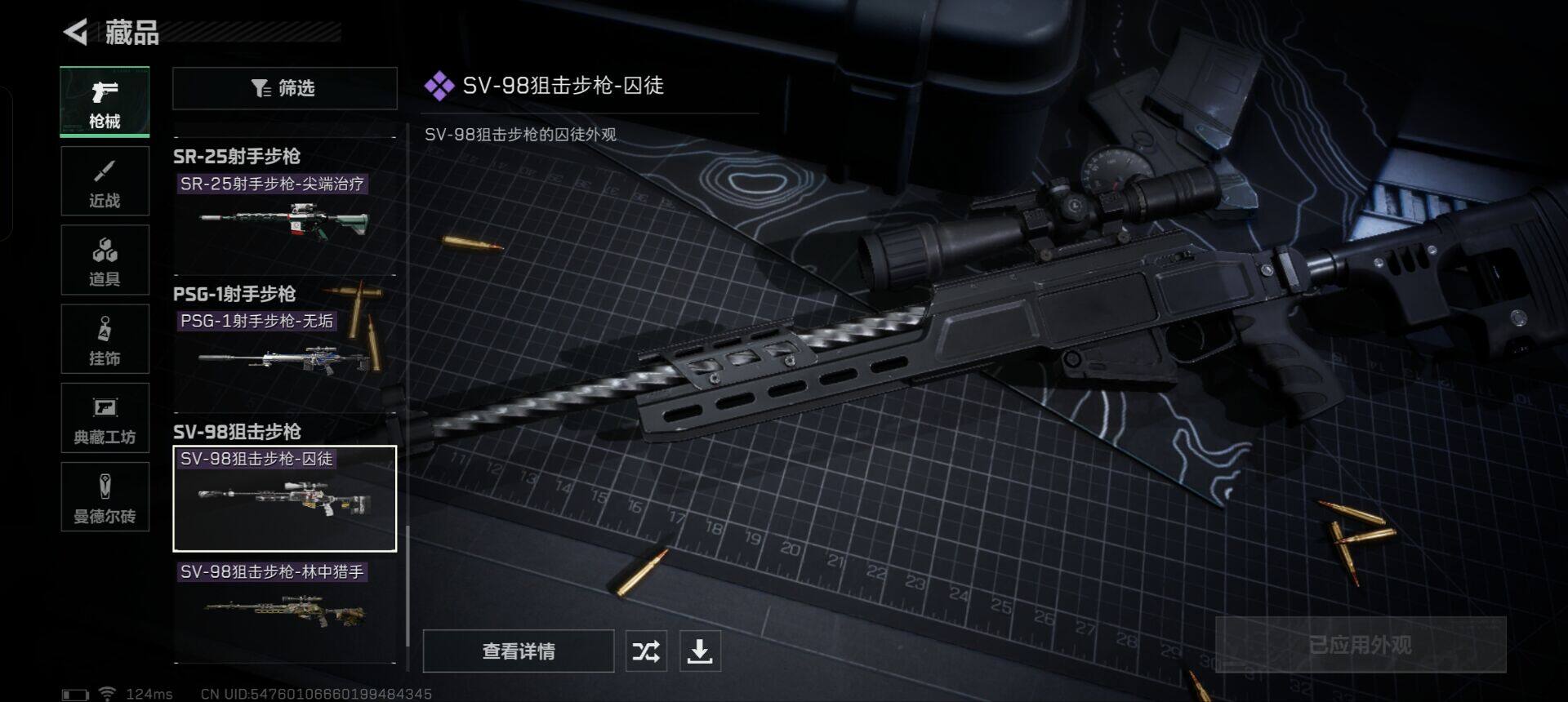 SJZEY39241三角洲行动账号详情图42 SJZEY39241三角洲行动账号详情图42