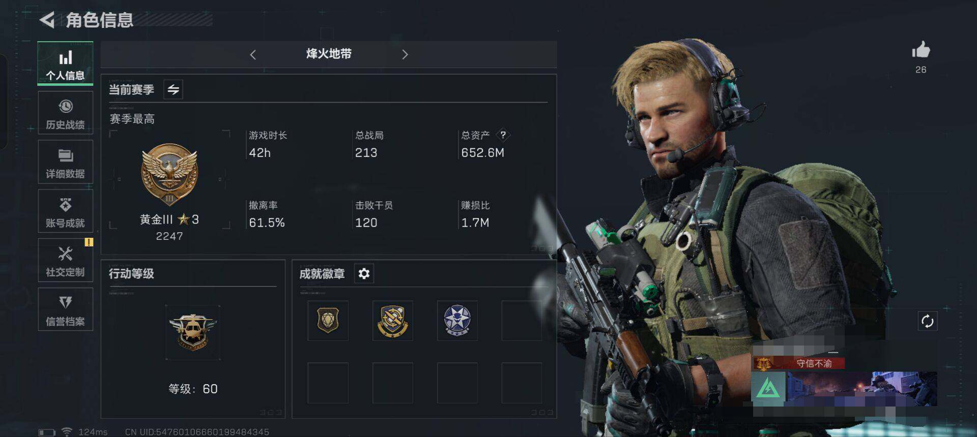 三角洲行动账号QQ【SJZ1260】总资产(M)：652.6M/哈夫币(K)：400K/哈夫币(K)：400K/传说枪皮数：3/烽火地带等级：60_段位：黄金/高级安全箱6(2x3)/进阶安全箱4(2x2)/无名-夜