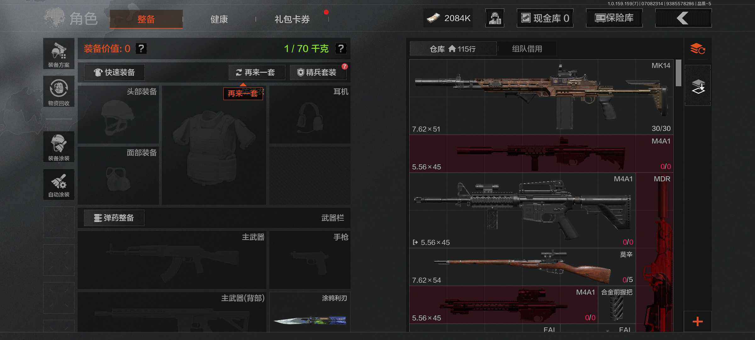 AQJM33297暗区突围账号详情图3 AQJM33297暗区突围账号详情图3