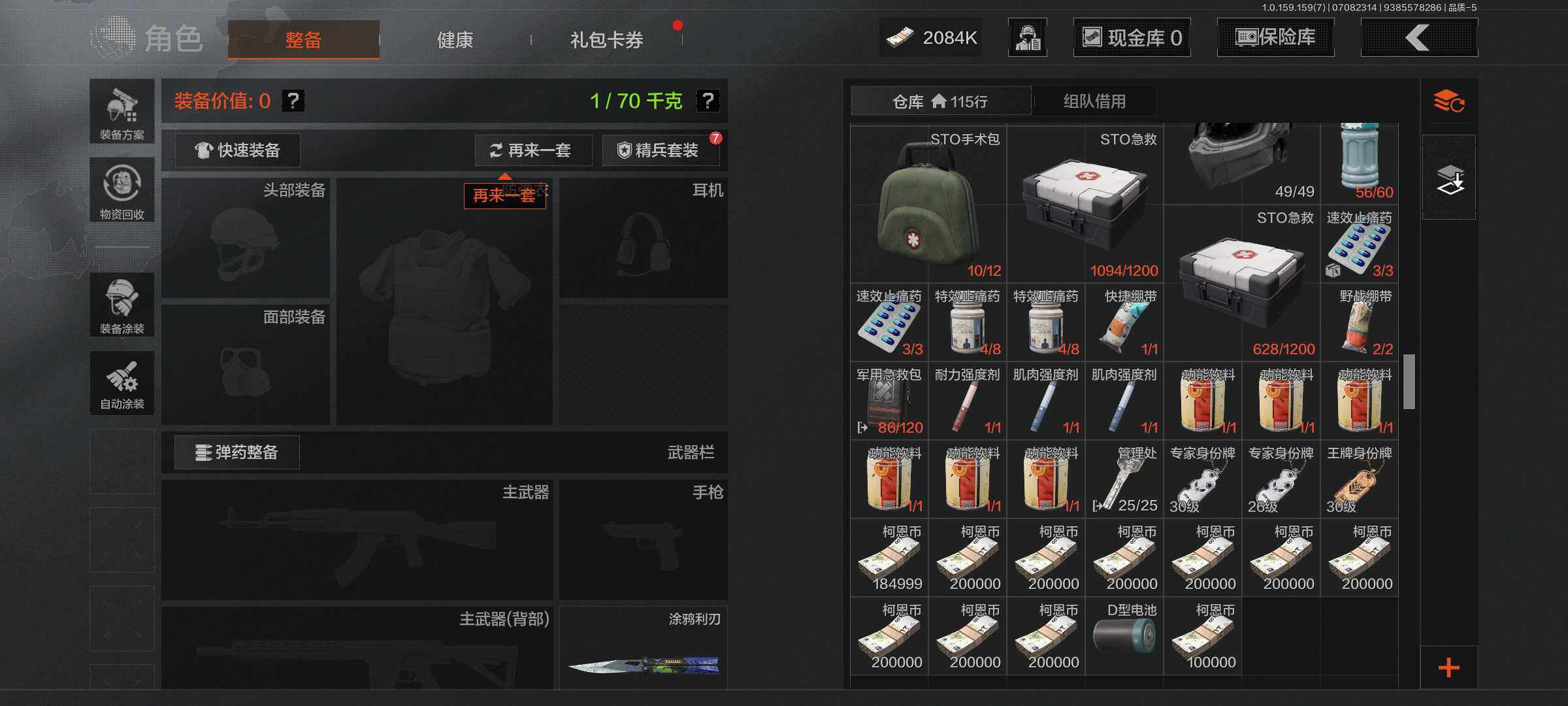 AQJM33297暗区突围账号详情图6 AQJM33297暗区突围账号详情图6