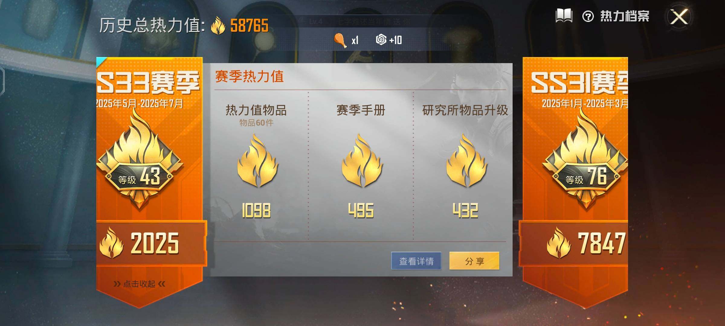 HPYXS3285108和平精英账号详情图3 HPYXS3285108和平精英账号详情图3