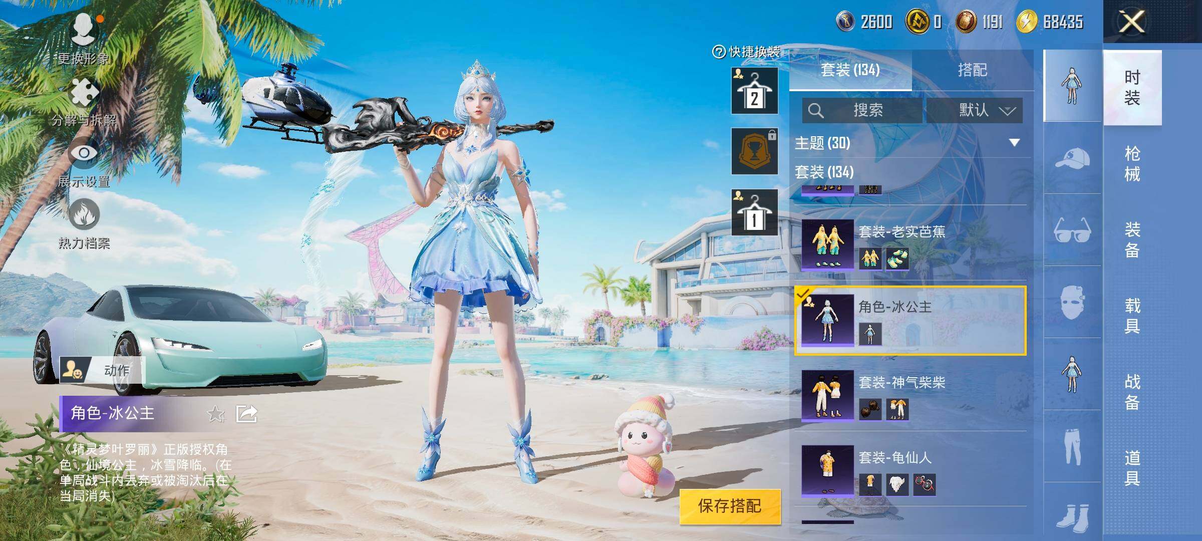 HPYXS3285108和平精英账号详情图7 HPYXS3285108和平精英账号详情图7