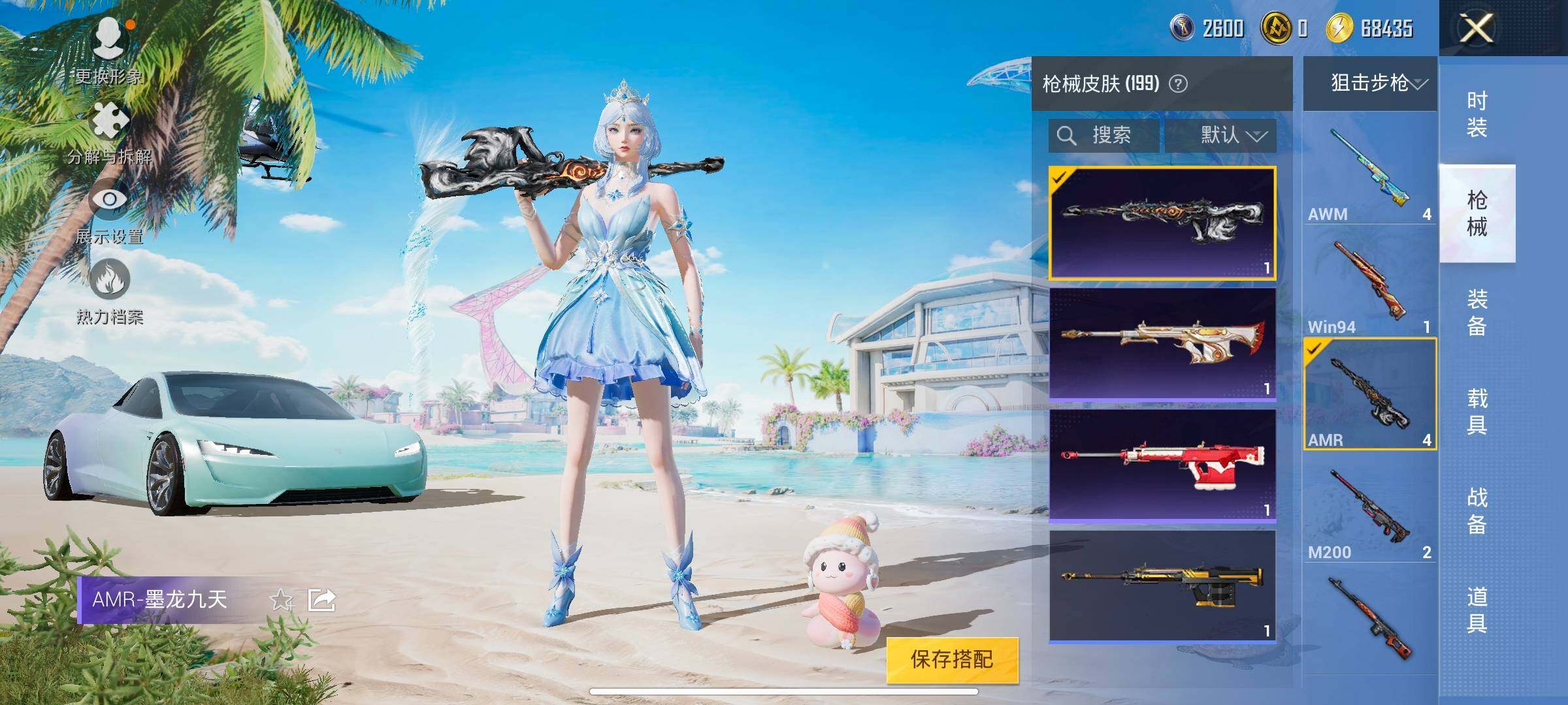 HPYXS3285108和平精英账号详情图10 HPYXS3285108和平精英账号详情图10