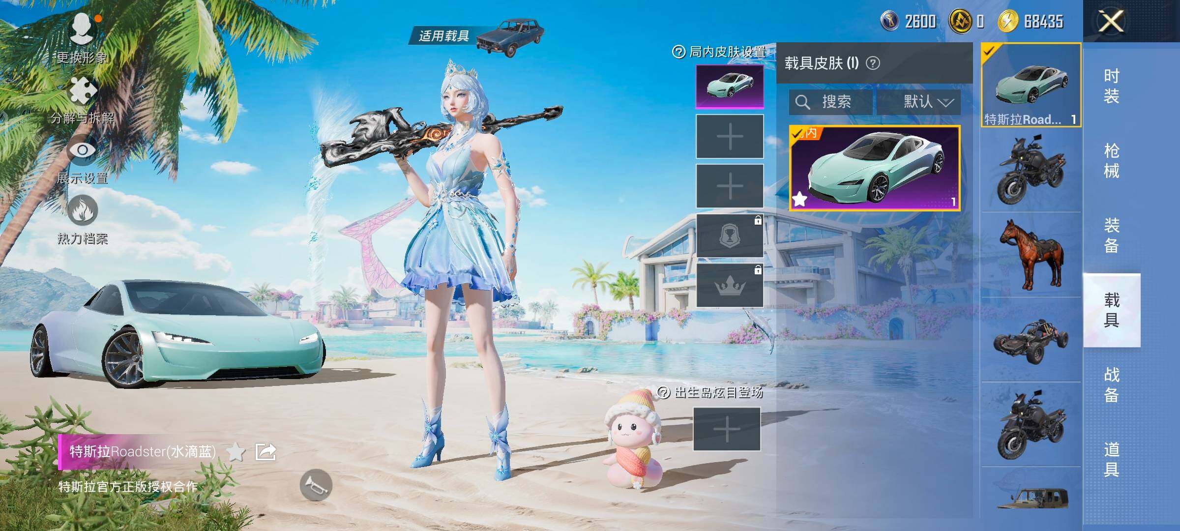 HPYXS3285108和平精英账号详情图12 HPYXS3285108和平精英账号详情图12