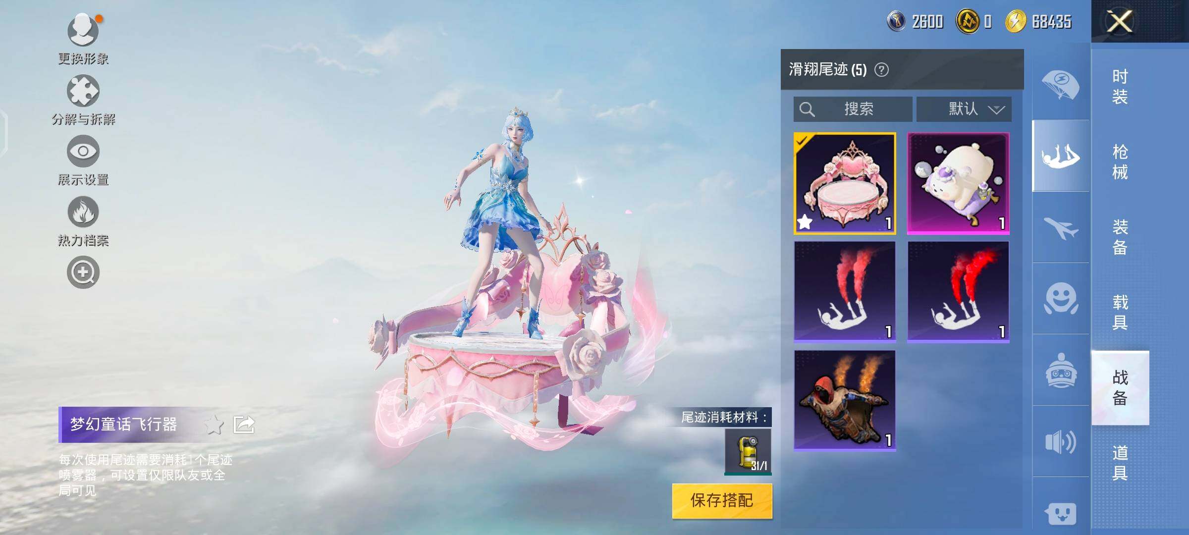 HPYXS3285108和平精英账号详情图14 HPYXS3285108和平精英账号详情图14