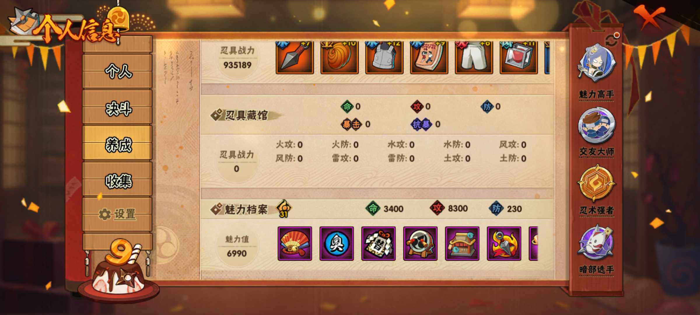 HYJM313632火影忍者账号详情图9 HYJM313632火影忍者账号详情图9