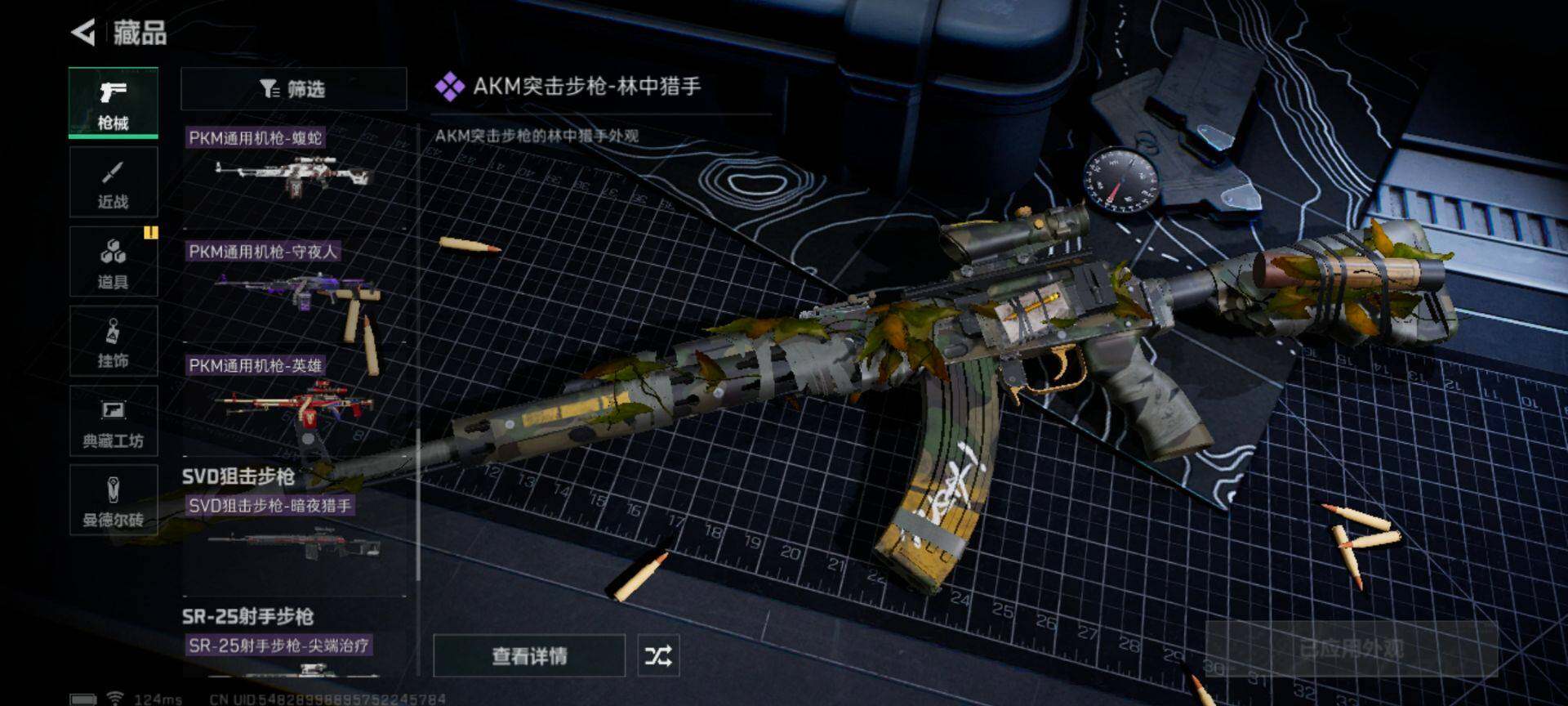 SJZEY39016三角洲行动账号详情图4 SJZEY39016三角洲行动账号详情图4