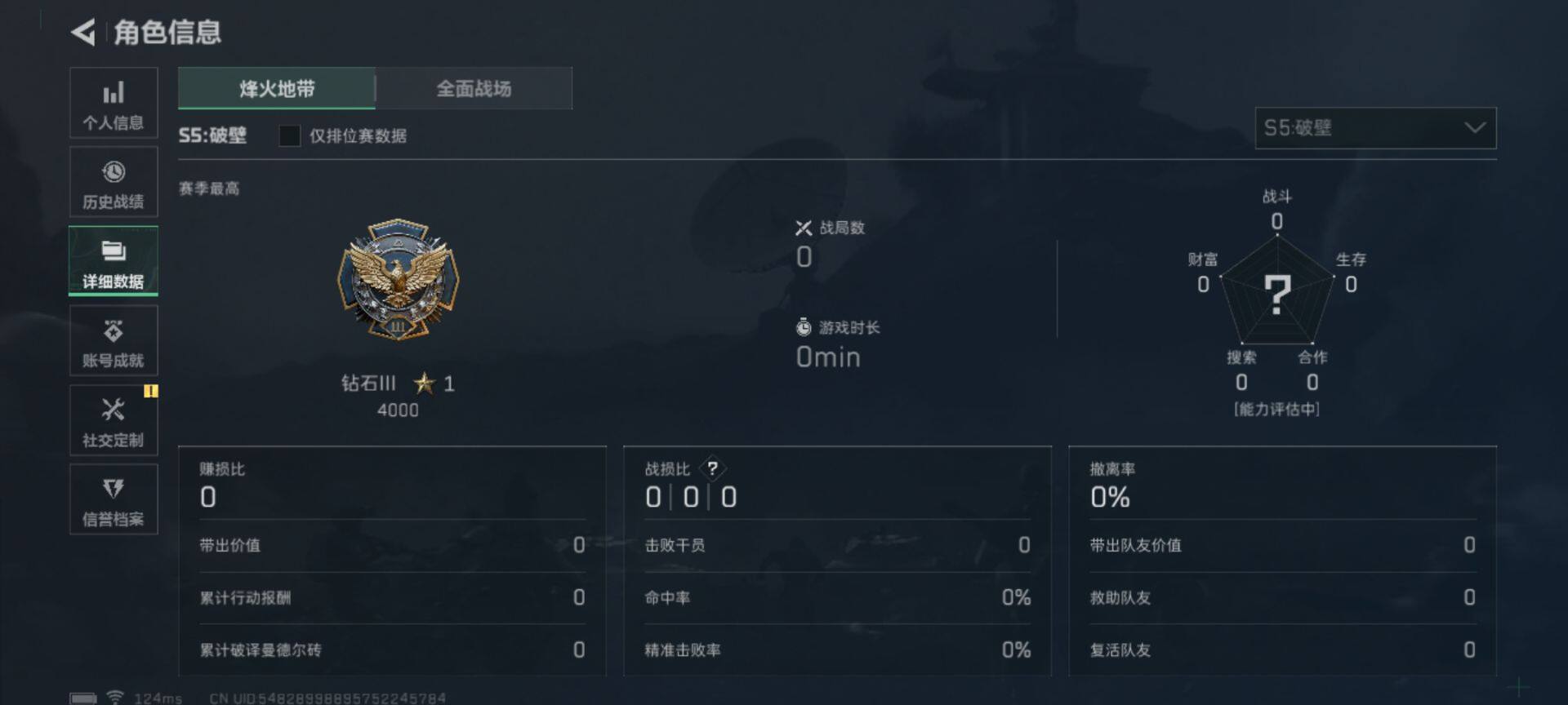 SJZEY39016三角洲行动账号详情图2 SJZEY39016三角洲行动账号详情图2