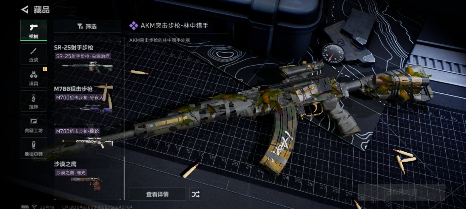 SJZEY39016三角洲行动账号详情图6 SJZEY39016三角洲行动账号详情图6