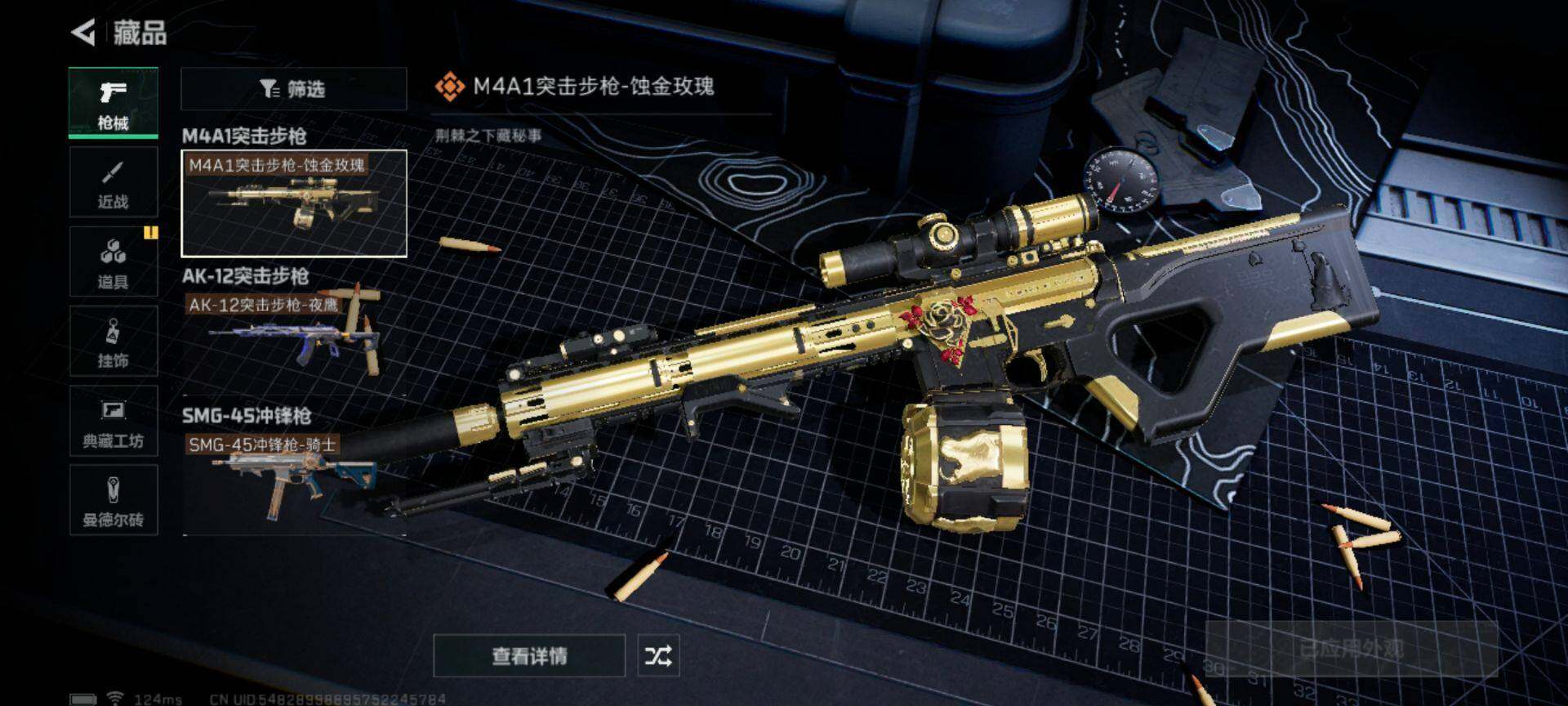SJZEY39016三角洲行动账号详情图7 SJZEY39016三角洲行动账号详情图7