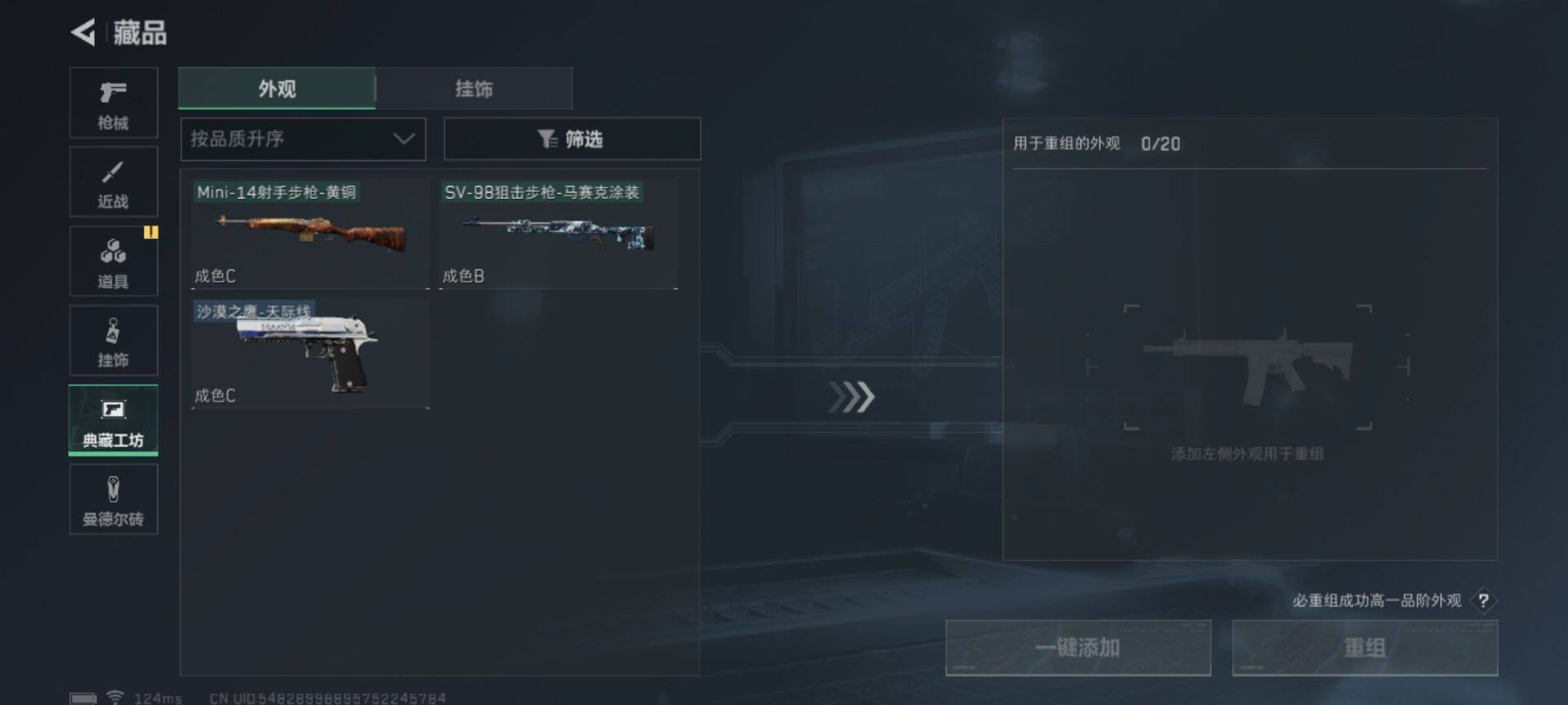 SJZEY39016三角洲行动账号详情图10 SJZEY39016三角洲行动账号详情图10