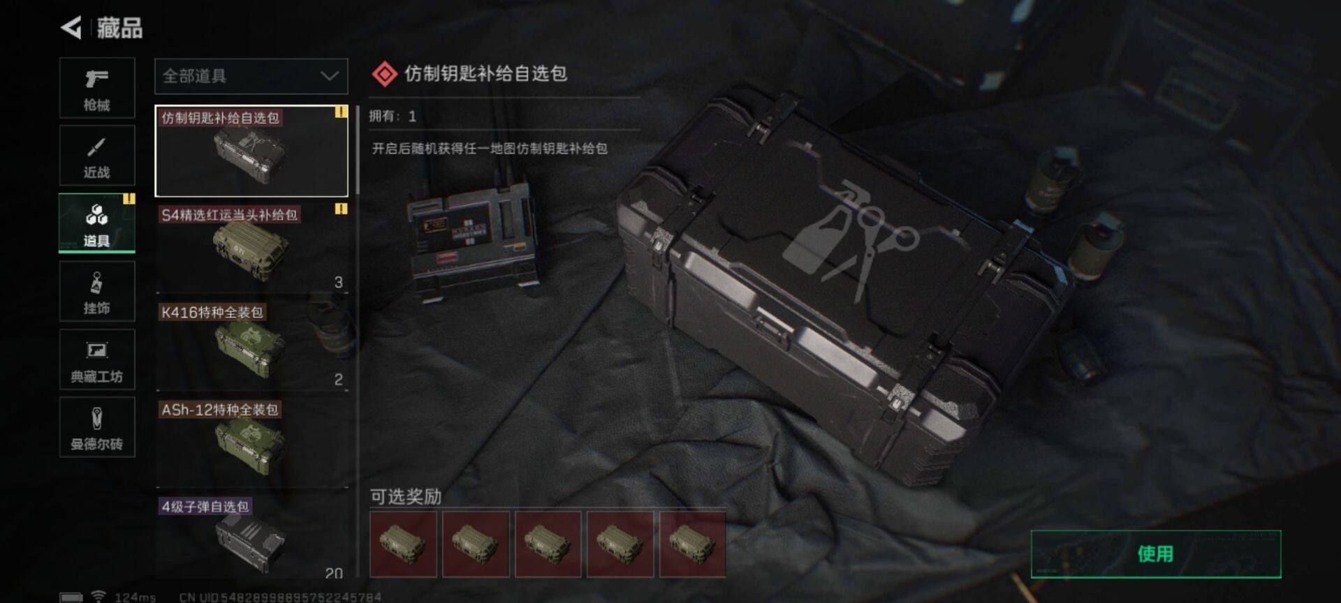 SJZEY39016三角洲行动账号详情图17 SJZEY39016三角洲行动账号详情图17