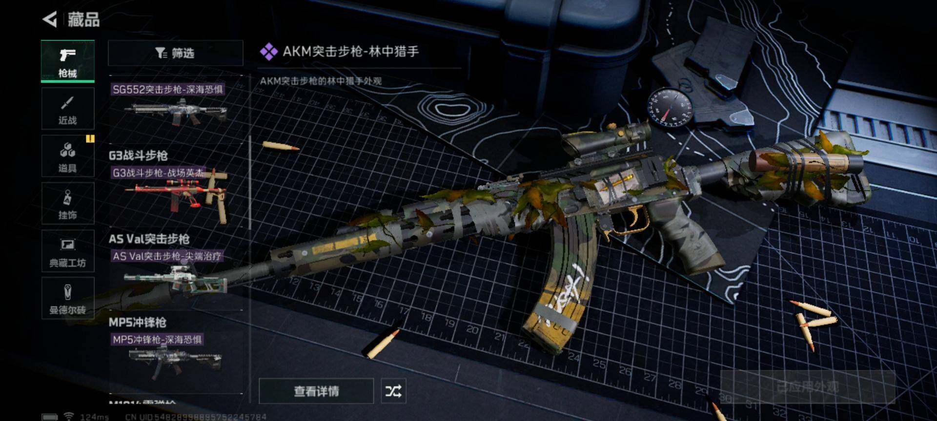SJZEY39016三角洲行动账号详情图19 SJZEY39016三角洲行动账号详情图19