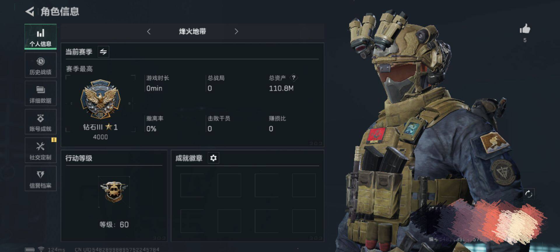 三角洲行动账号QQ【SJZ1266】总资产(M)：110M/哈夫币(K)：235K/哈夫币(K)：235K/传说枪皮数：3/无名-夜鹰/AK-12突击步枪-夜鹰/SMG45冲锋枪-骑士/AKM突击步枪-林中猎手/As