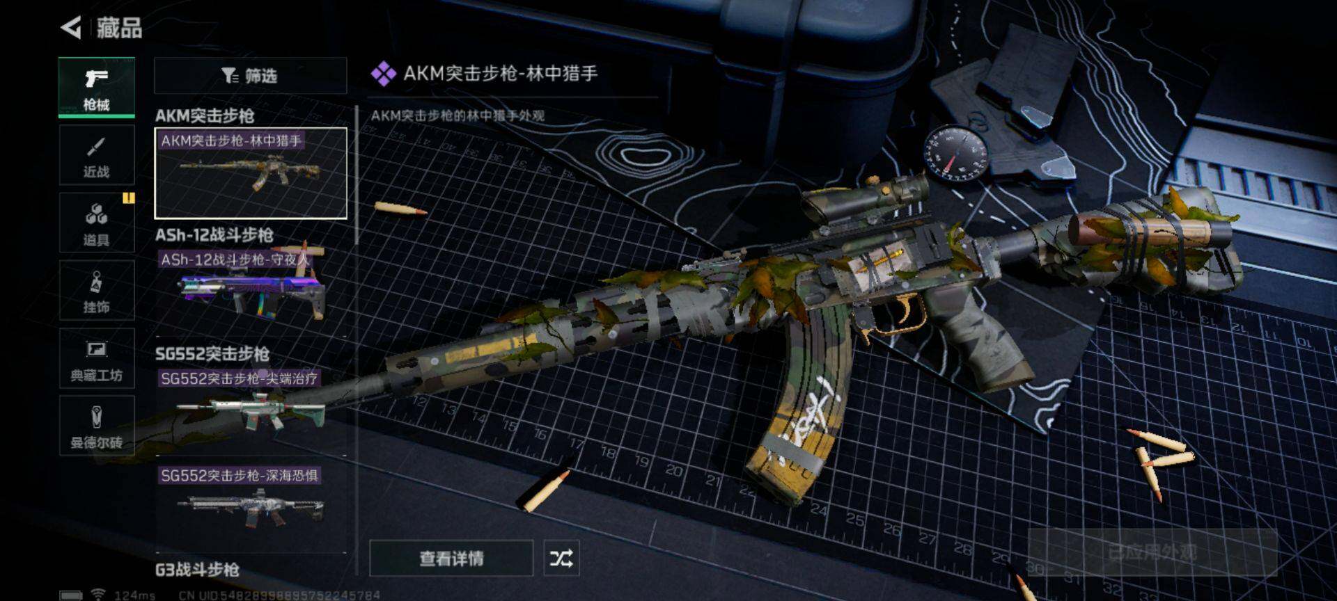 SJZEY39016三角洲行动账号详情图23 SJZEY39016三角洲行动账号详情图23