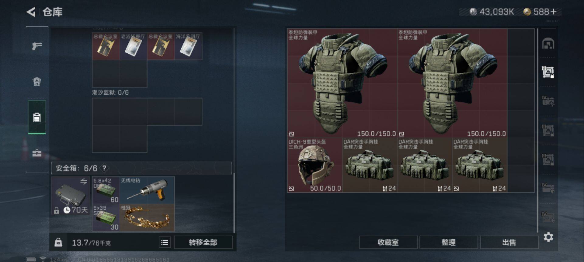 SJZEY39014三角洲行动账号详情图4 SJZEY39014三角洲行动账号详情图4