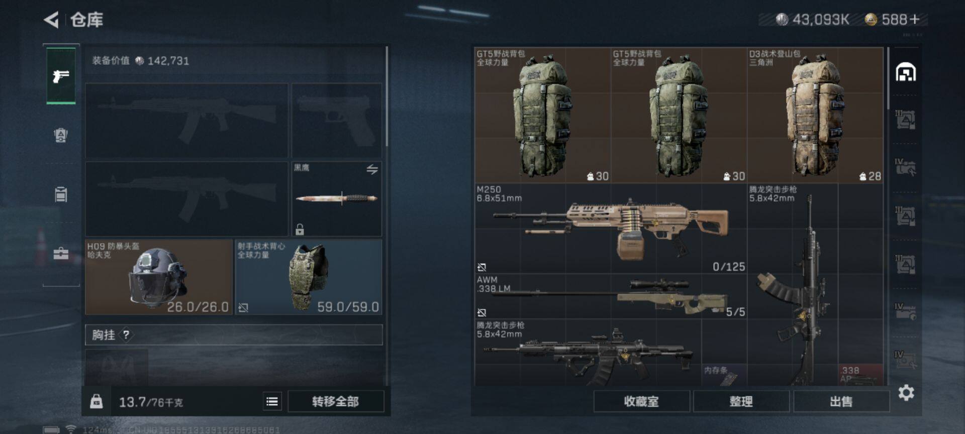 SJZEY39014三角洲行动账号详情图5 SJZEY39014三角洲行动账号详情图5