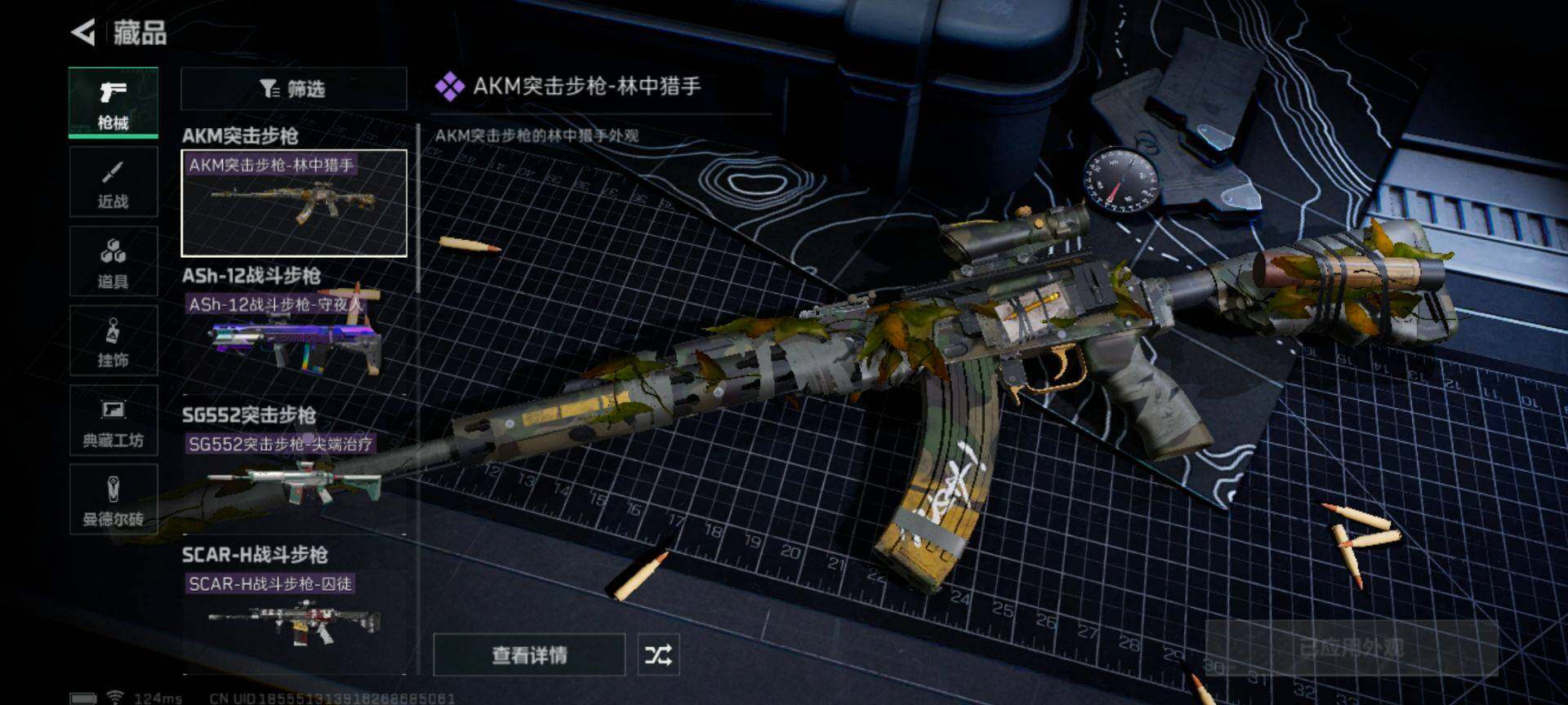 SJZEY39014三角洲行动账号详情图6 SJZEY39014三角洲行动账号详情图6