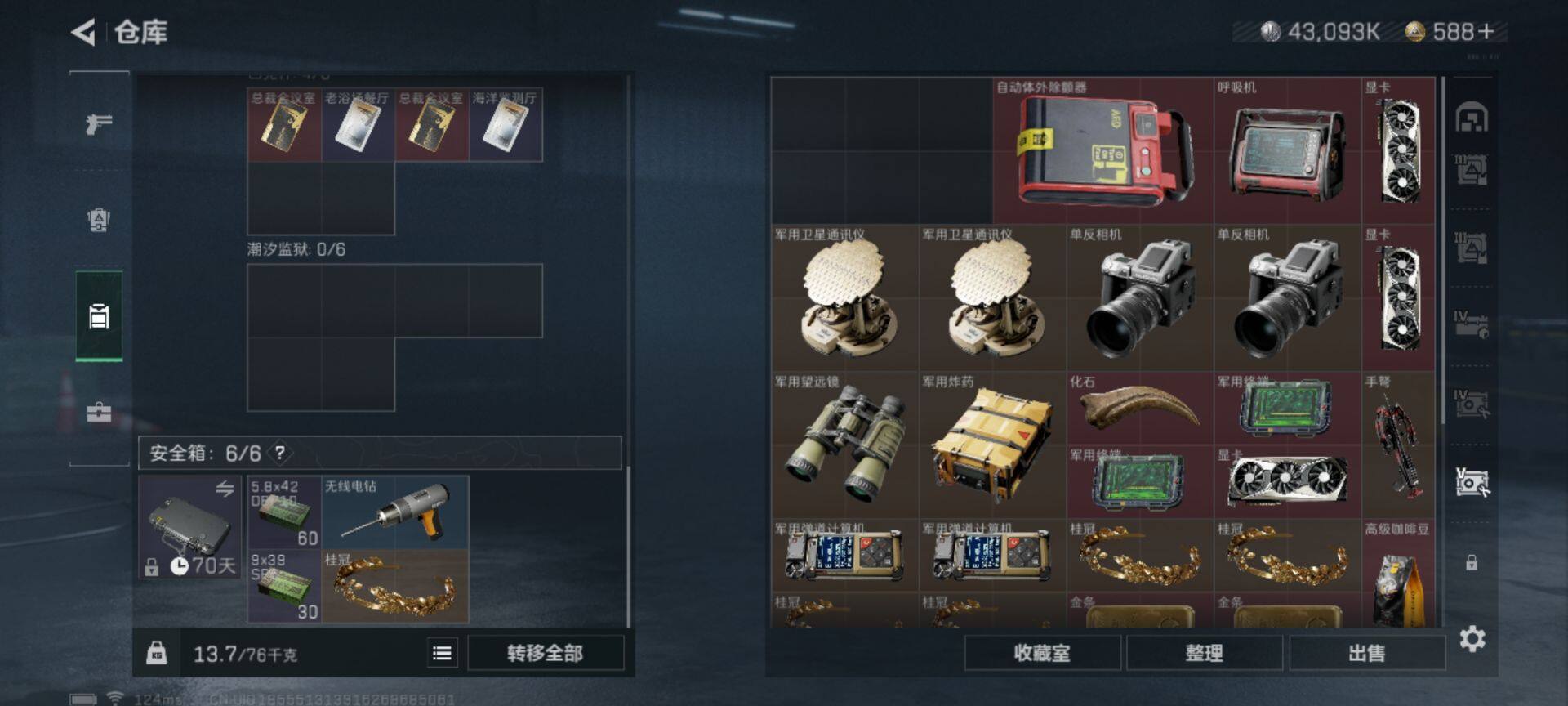 SJZEY39014三角洲行动账号详情图7 SJZEY39014三角洲行动账号详情图7