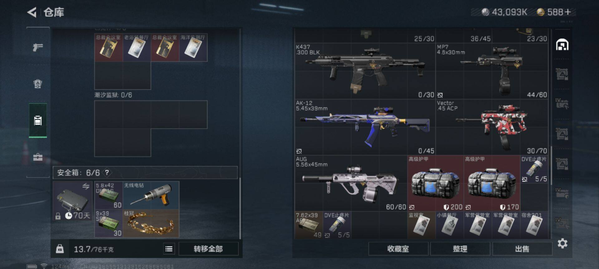 SJZEY39014三角洲行动账号详情图8 SJZEY39014三角洲行动账号详情图8