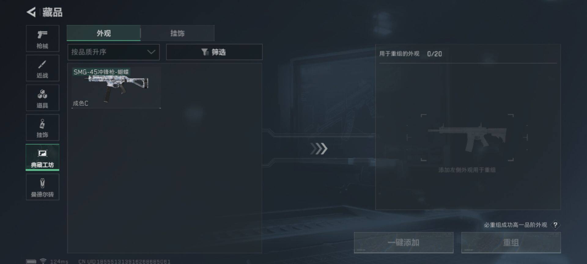 SJZEY39014三角洲行动账号详情图9 SJZEY39014三角洲行动账号详情图9