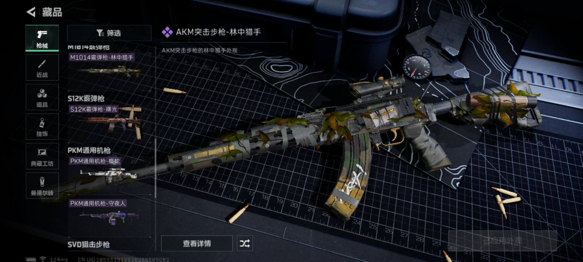 SJZEY39014三角洲行动账号详情图10 SJZEY39014三角洲行动账号详情图10