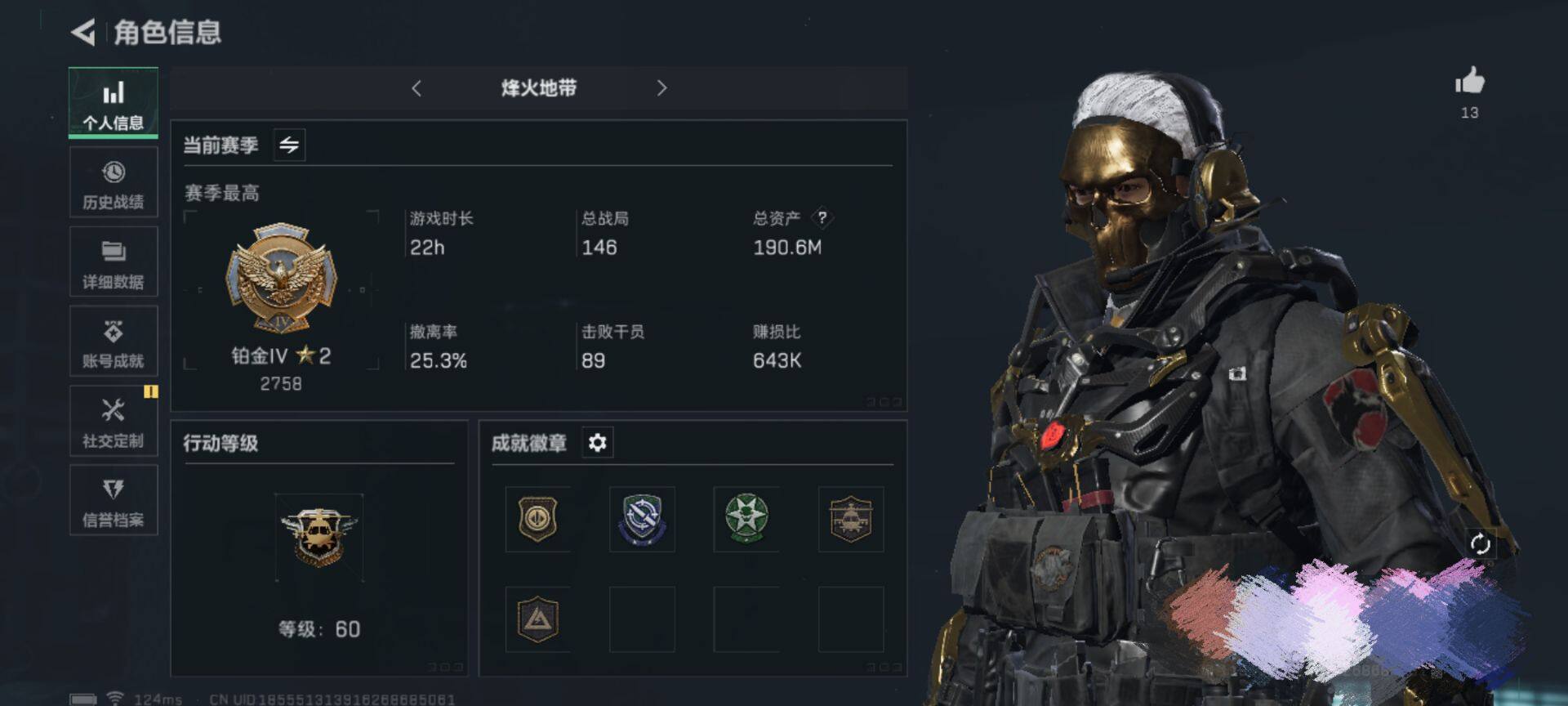 三角洲行动账号QQ【SJZ1265】总资产(M)：190M/哈夫币(K)：43093K/哈夫币(K)：43093K/传说枪皮数：4/高级安全箱6(2x3)/红狼-蚀金玫瑰/无名-夜鹰/近战-黑鹰/AK-12突击步枪-