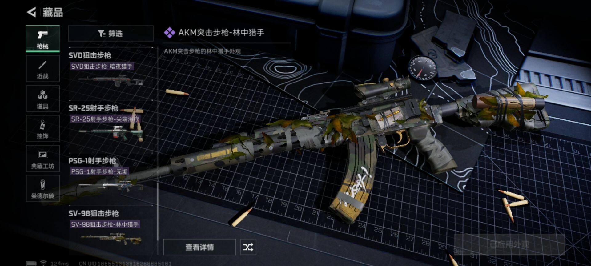 SJZEY39014三角洲行动账号详情图26 SJZEY39014三角洲行动账号详情图26