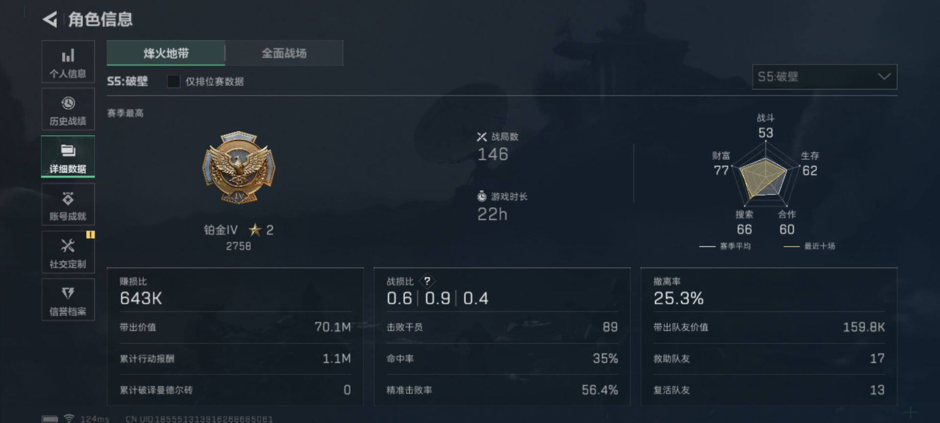 SJZEY39014三角洲行动账号详情图2 SJZEY39014三角洲行动账号详情图2